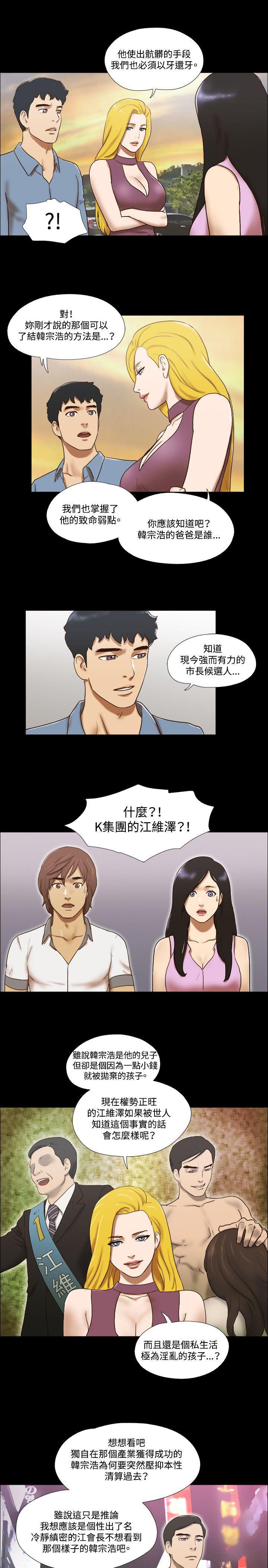美食的俘虏漫画韩漫全集-第60话无删减无遮挡章节图片 
