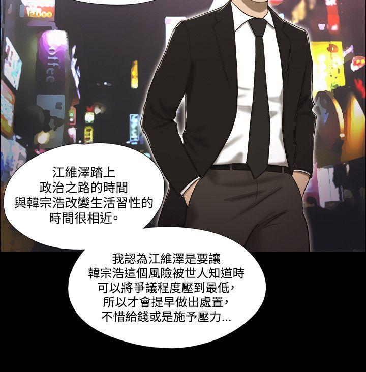 美食的俘虏漫画韩漫全集-第60话无删减无遮挡章节图片 