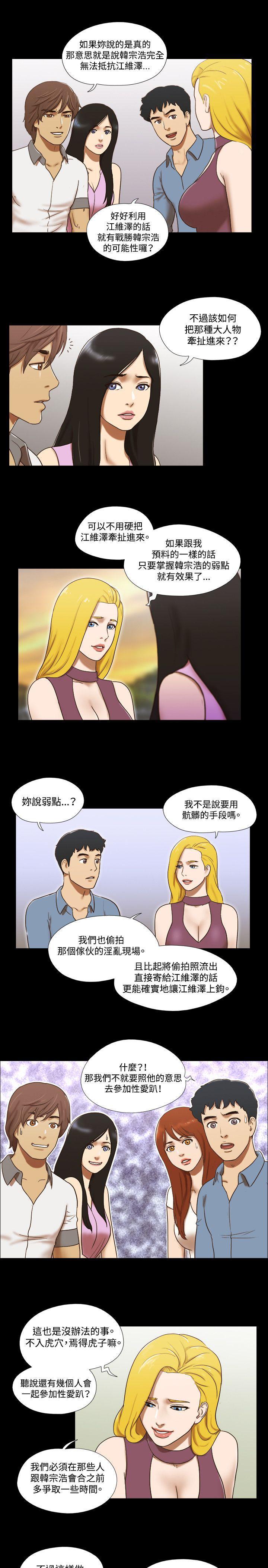 美食的俘虏漫画韩漫全集-第60话无删减无遮挡章节图片 