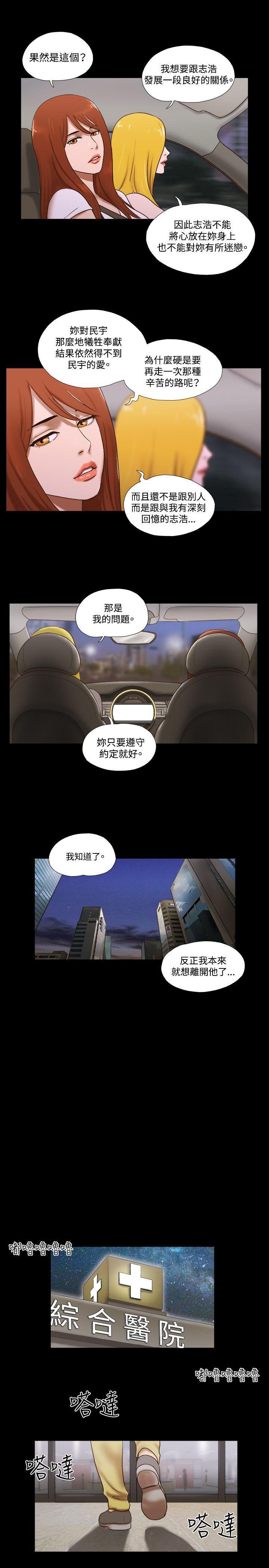 美食的俘虏漫画韩漫全集-第60话无删减无遮挡章节图片 