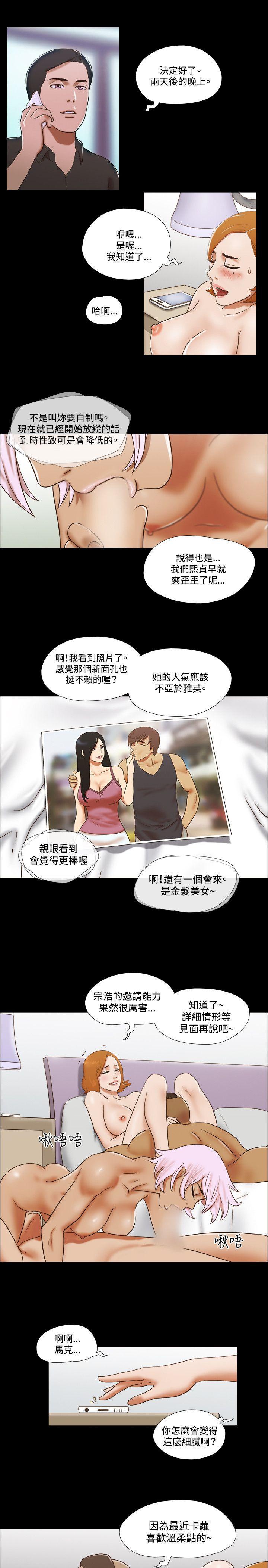 美食的俘虏漫画韩漫全集-第60话无删减无遮挡章节图片 