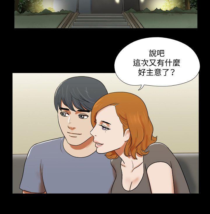 美食的俘虏漫画韩漫全集-第61话无删减无遮挡章节图片 
