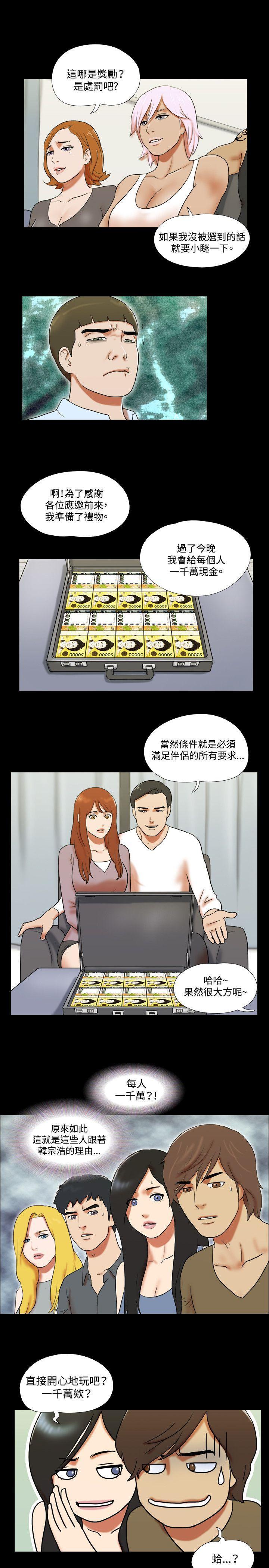 美食的俘虏漫画韩漫全集-第61话无删减无遮挡章节图片 