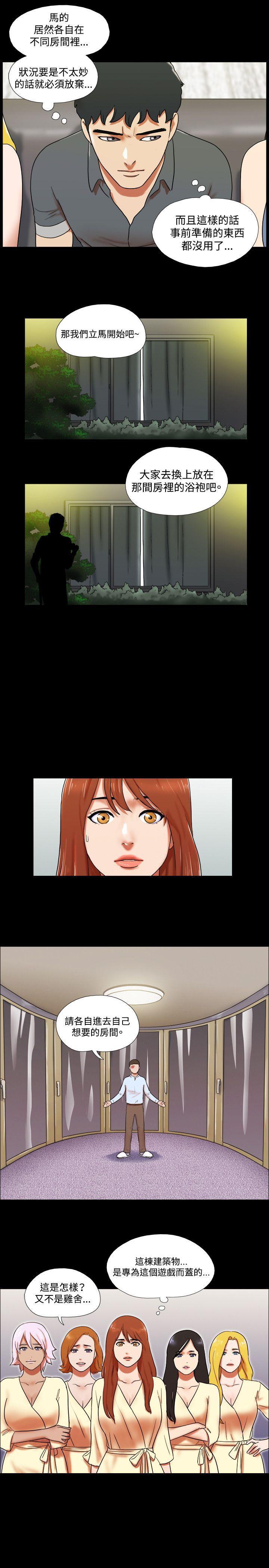 美食的俘虏漫画韩漫全集-第61话无删减无遮挡章节图片 