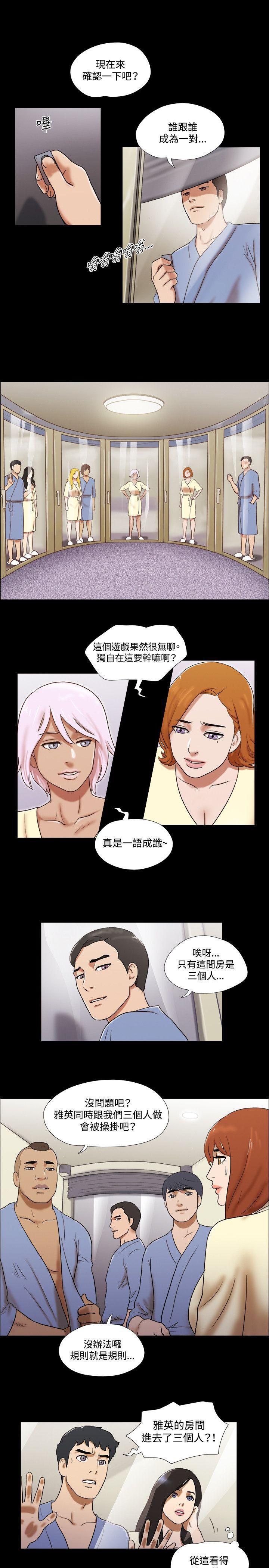 美食的俘虏漫画韩漫全集-第61话无删减无遮挡章节图片 