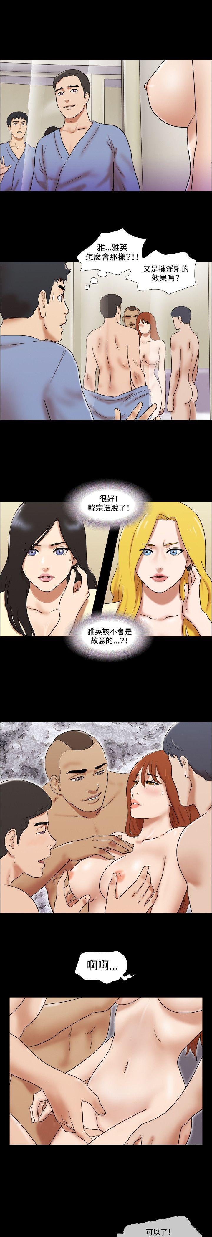 美食的俘虏漫画韩漫全集-第61话无删减无遮挡章节图片 