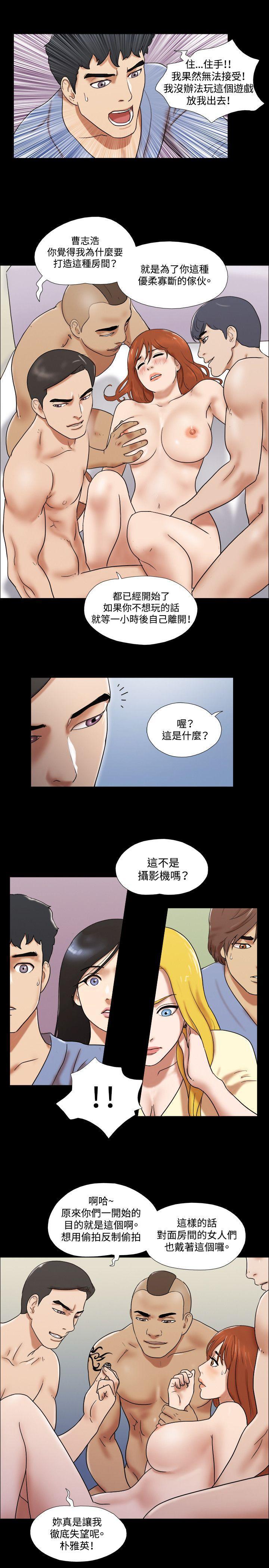 美食的俘虏漫画韩漫全集-第61话无删减无遮挡章节图片 