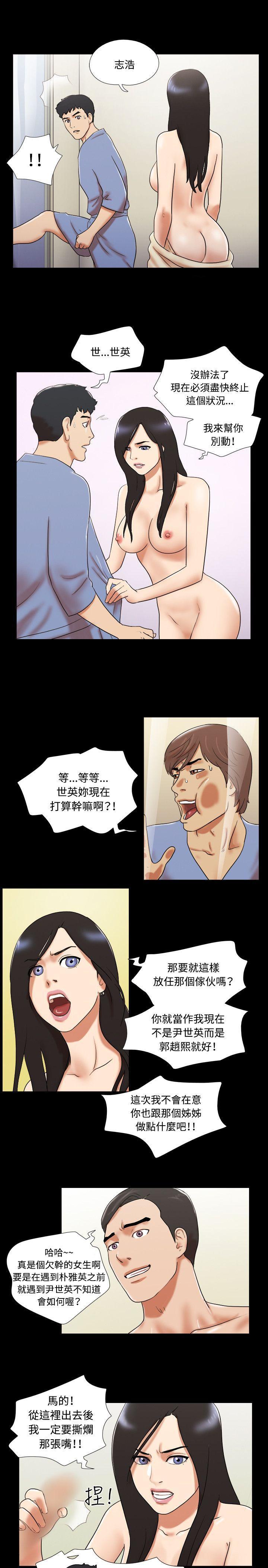 美食的俘虏漫画韩漫全集-第62话无删减无遮挡章节图片 