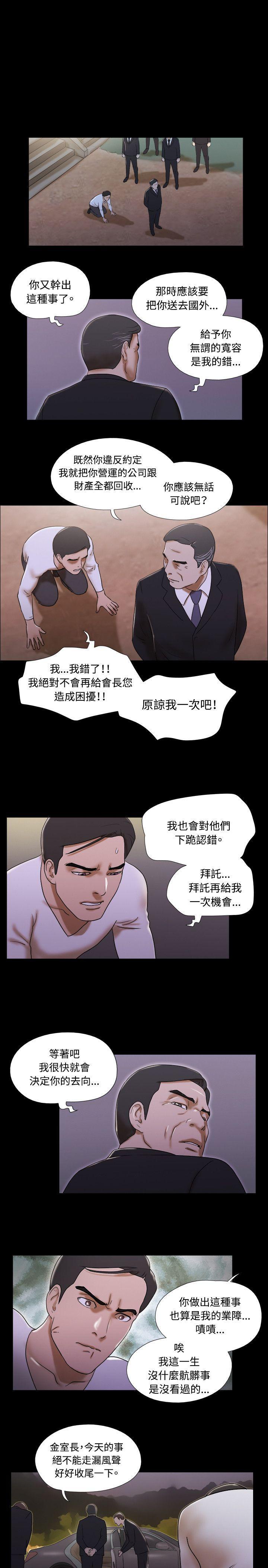美食的俘虏漫画韩漫全集-第62话无删减无遮挡章节图片 