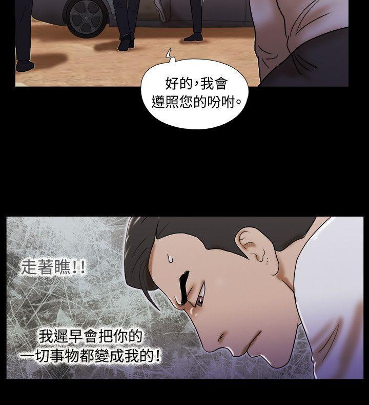 美食的俘虏漫画韩漫全集-第62话无删减无遮挡章节图片 