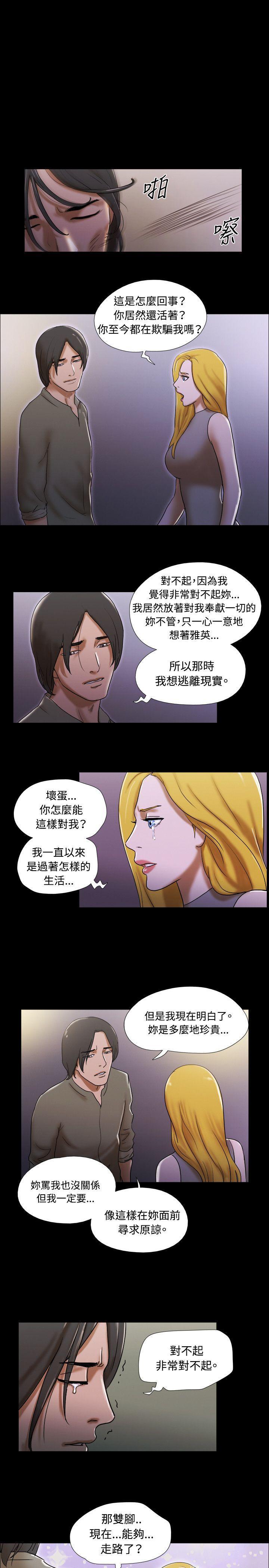 美食的俘虏漫画韩漫全集-第62话无删减无遮挡章节图片 