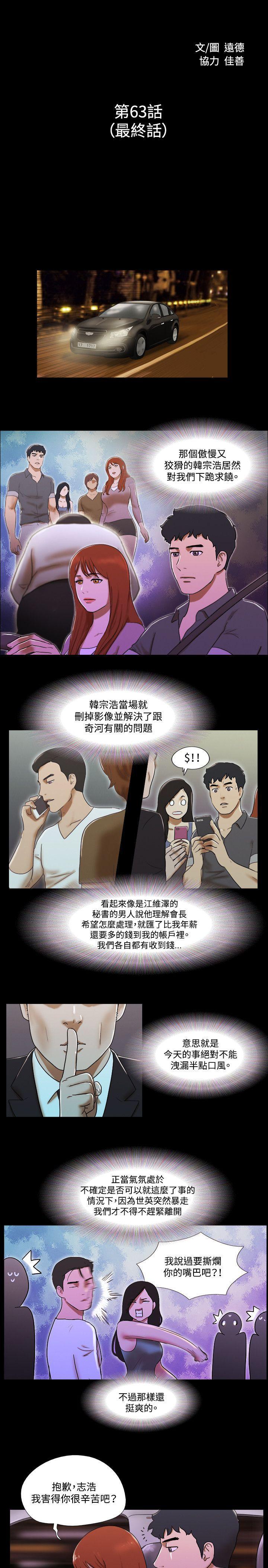 美食的俘虏漫画韩漫全集-最终话无删减无遮挡章节图片 