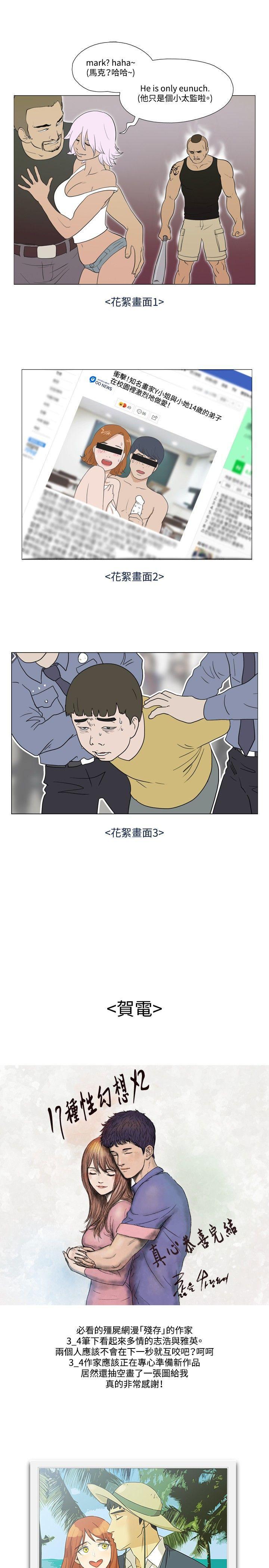 美食的俘虏漫画韩漫全集-后记无删减无遮挡章节图片 