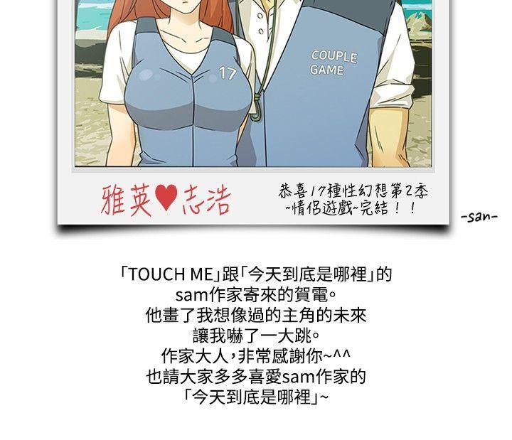 美食的俘虏漫画韩漫全集-后记无删减无遮挡章节图片 