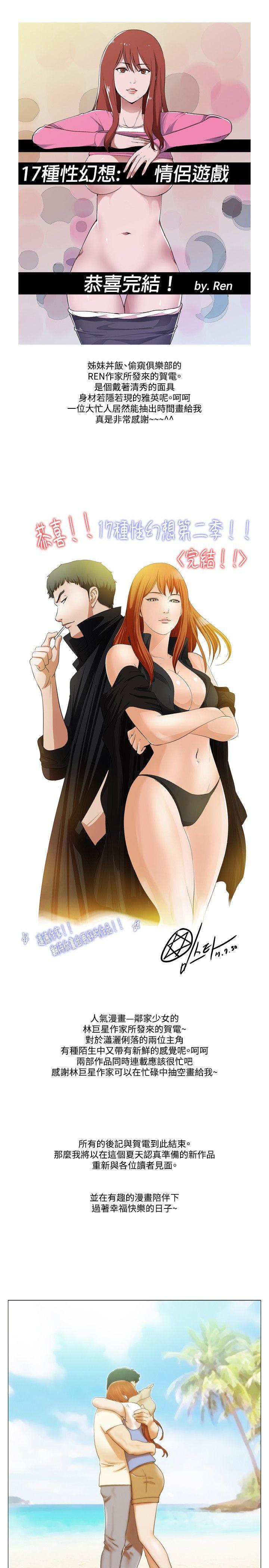 美食的俘虏漫画韩漫全集-后记无删减无遮挡章节图片 