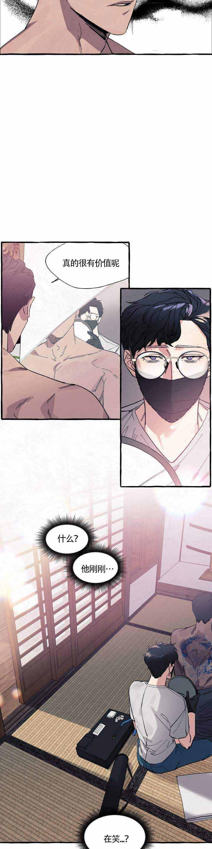 羞羞漫画漫画网页韩漫全集-第2话无删减无遮挡章节图片 