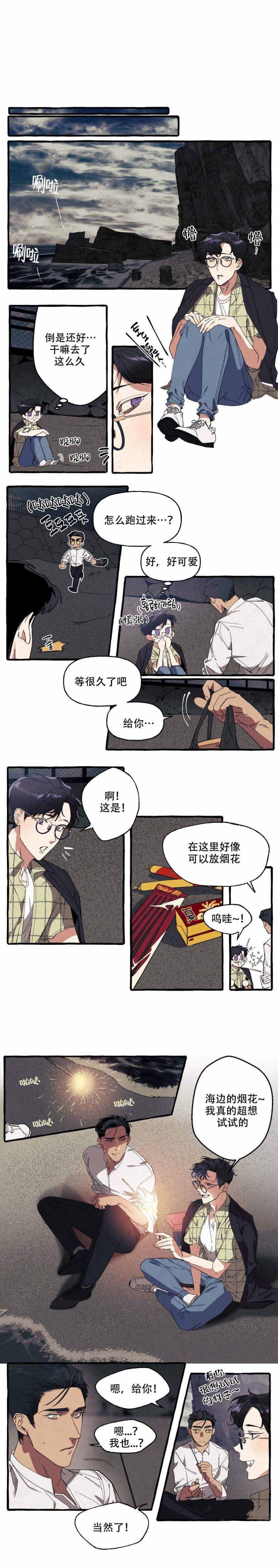 羞羞漫画漫画网页韩漫全集-第11话无删减无遮挡章节图片 