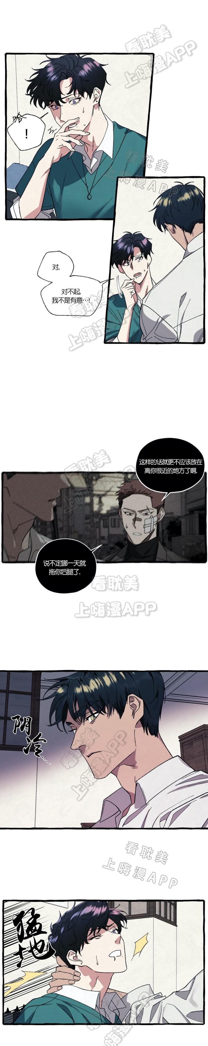 羞羞漫画漫画网页韩漫全集-第34话无删减无遮挡章节图片 