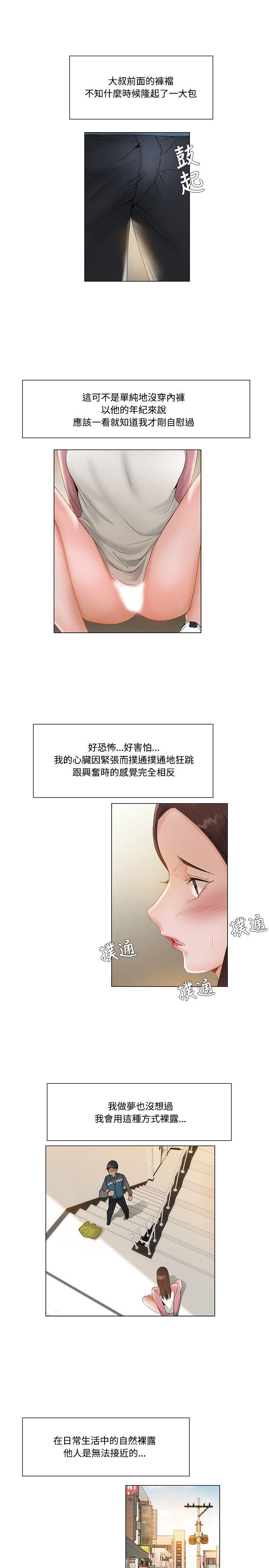 漫画美少女韩漫全集-第11话无删减无遮挡章节图片 