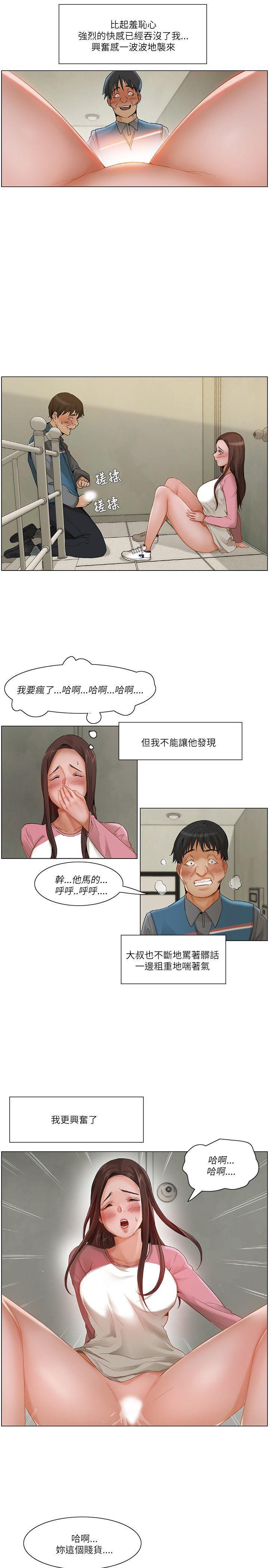 漫画美少女韩漫全集-第13话无删减无遮挡章节图片 