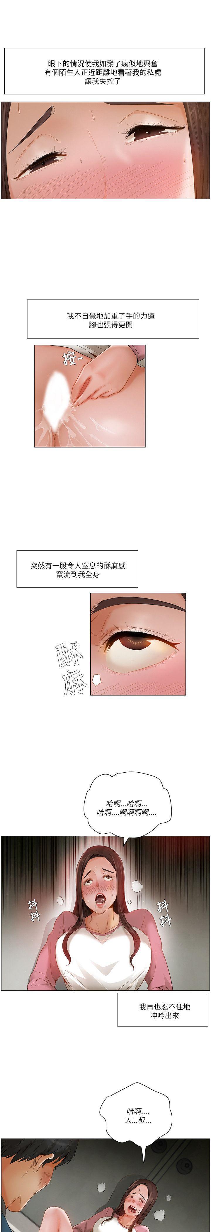 漫画美少女韩漫全集-第13话无删减无遮挡章节图片 