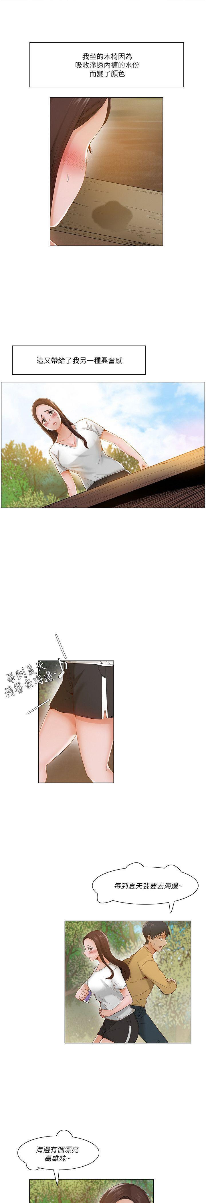 漫画美少女韩漫全集-第18话无删减无遮挡章节图片 