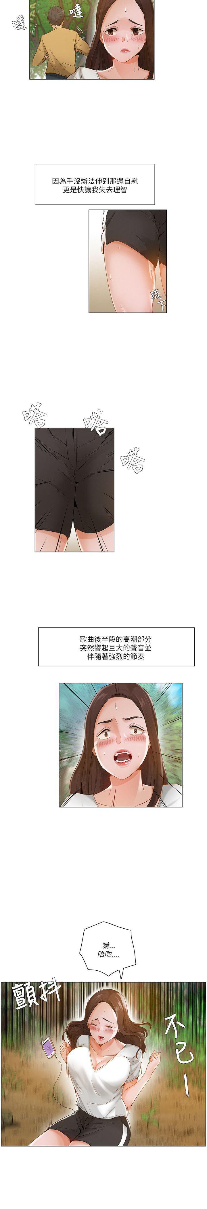 漫画美少女韩漫全集-第18话无删减无遮挡章节图片 