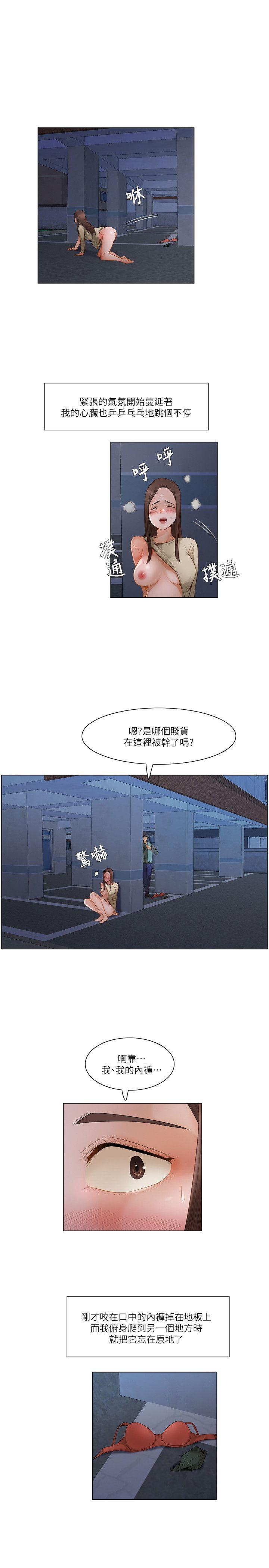 漫画美少女韩漫全集-第23话无删减无遮挡章节图片 