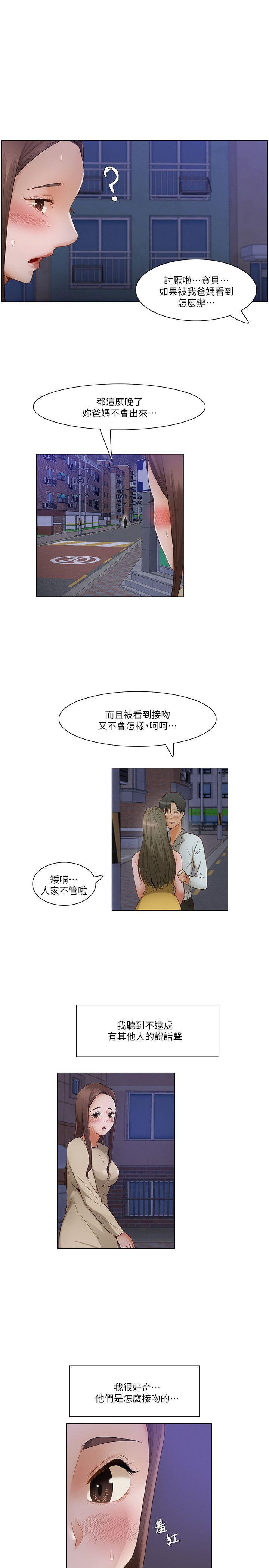 漫画美少女韩漫全集-第24话无删减无遮挡章节图片 
