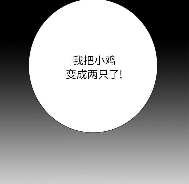 日本邪恶漫画动态图韩漫全集-第1话无删减无遮挡章节图片 