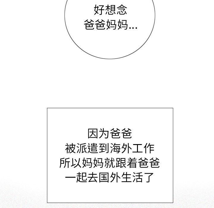 日本邪恶漫画动态图韩漫全集-第1话无删减无遮挡章节图片 