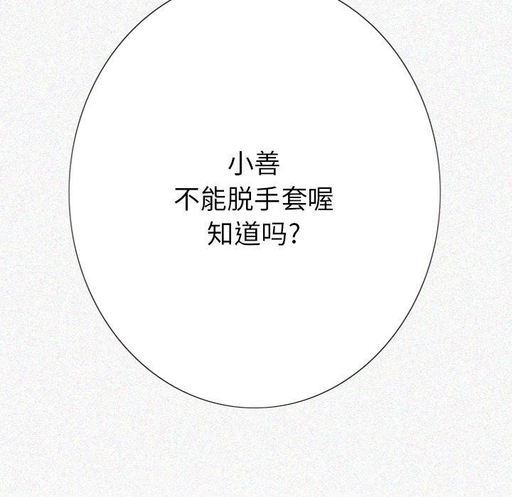 日本邪恶漫画动态图韩漫全集-第1话无删减无遮挡章节图片 