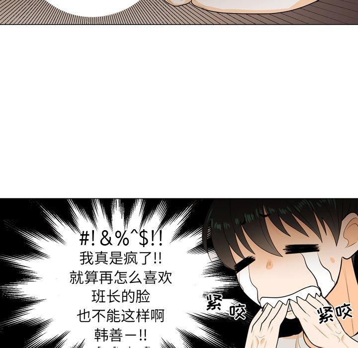 日本邪恶漫画动态图韩漫全集-第2话无删减无遮挡章节图片 