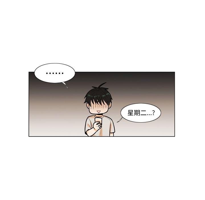 日本邪恶漫画动态图韩漫全集-第2话无删减无遮挡章节图片 