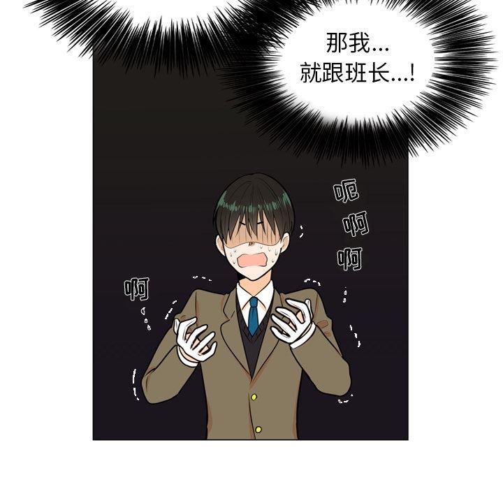 日本邪恶漫画动态图韩漫全集-第2话无删减无遮挡章节图片 