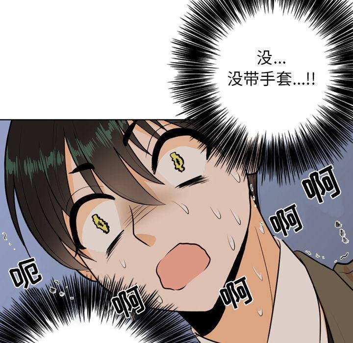 日本邪恶漫画动态图韩漫全集-第2话无删减无遮挡章节图片 