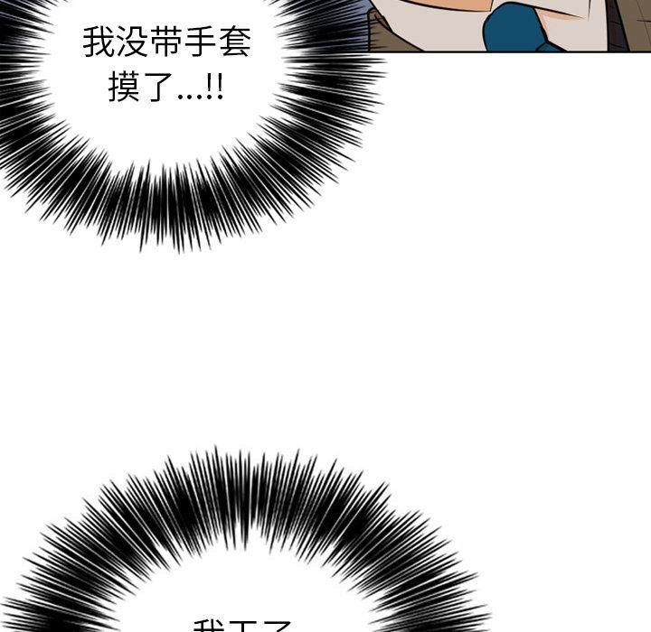 日本邪恶漫画动态图韩漫全集-第2话无删减无遮挡章节图片 