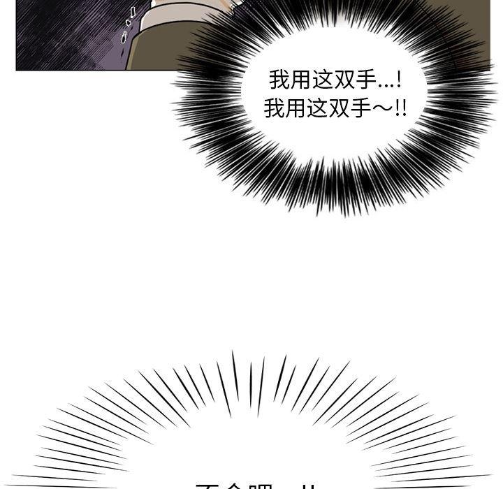 日本邪恶漫画动态图韩漫全集-第2话无删减无遮挡章节图片 