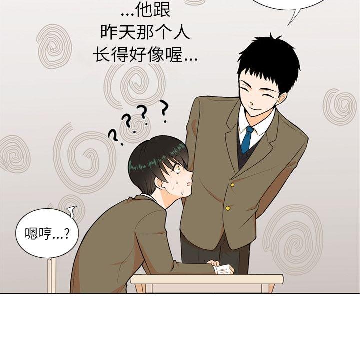 日本邪恶漫画动态图韩漫全集-第2话无删减无遮挡章节图片 