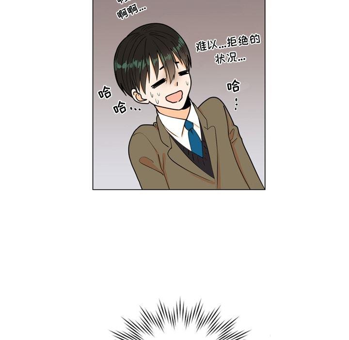日本邪恶漫画动态图韩漫全集-第2话无删减无遮挡章节图片 