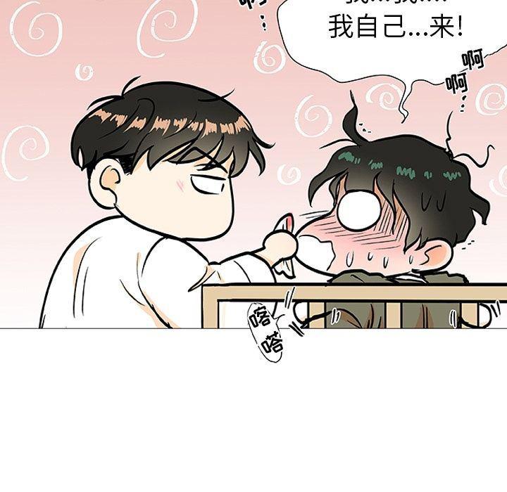 日本邪恶漫画动态图韩漫全集-第3话无删减无遮挡章节图片 