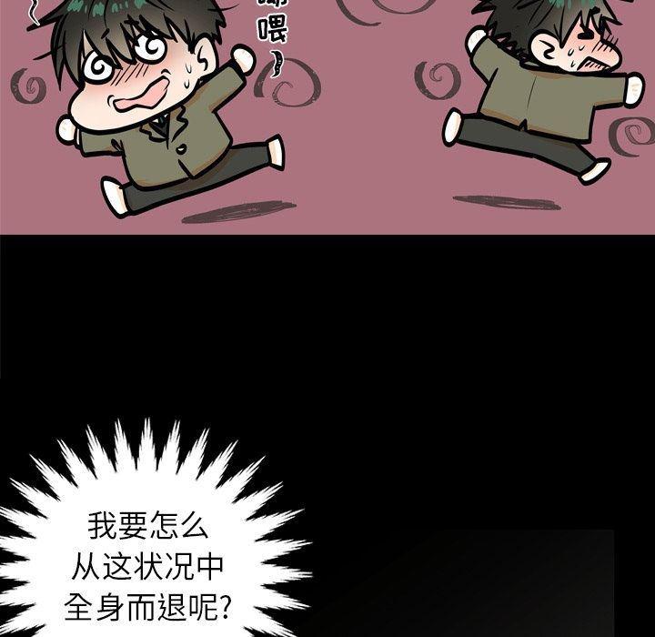 日本邪恶漫画动态图韩漫全集-第3话无删减无遮挡章节图片 