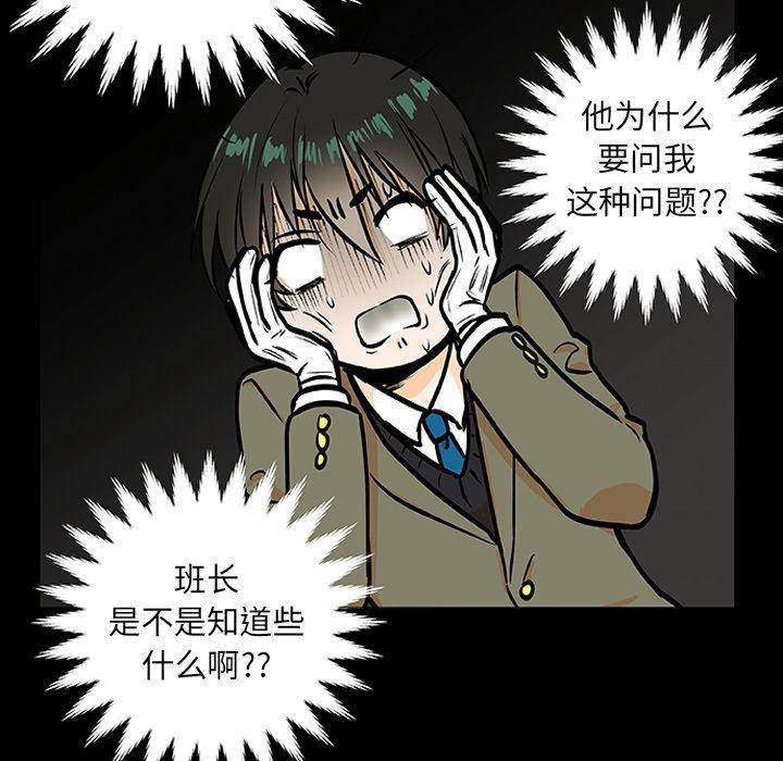 日本邪恶漫画动态图韩漫全集-第3话无删减无遮挡章节图片 