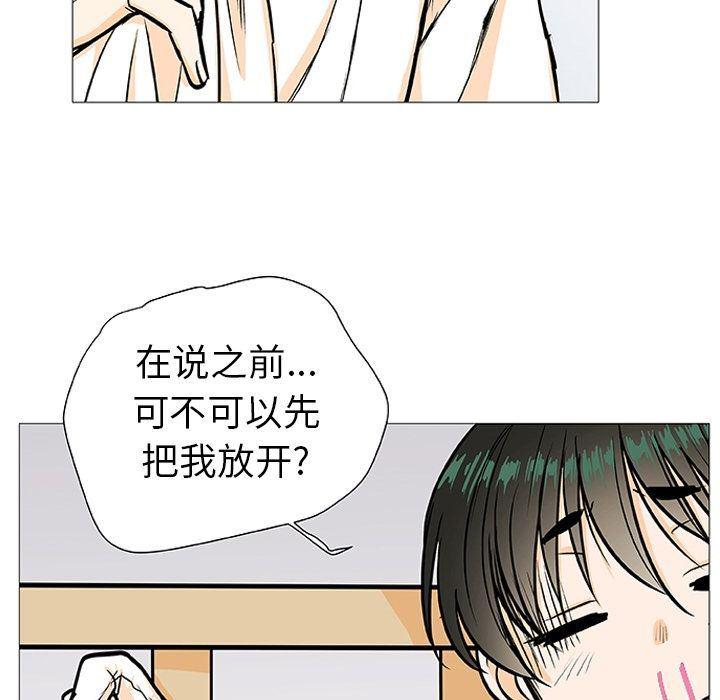日本邪恶漫画动态图韩漫全集-第3话无删减无遮挡章节图片 