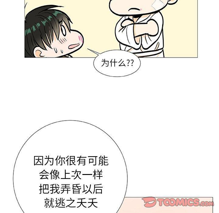 日本邪恶漫画动态图韩漫全集-第3话无删减无遮挡章节图片 