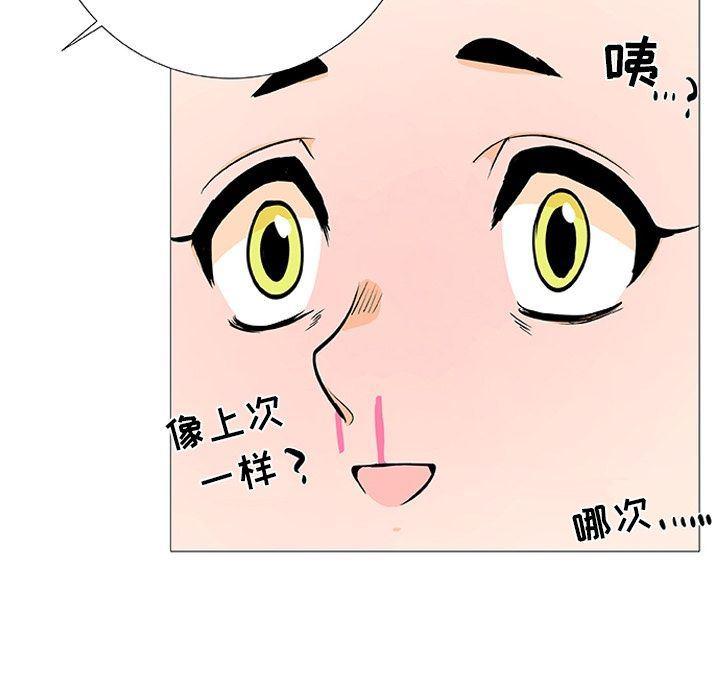 日本邪恶漫画动态图韩漫全集-第3话无删减无遮挡章节图片 