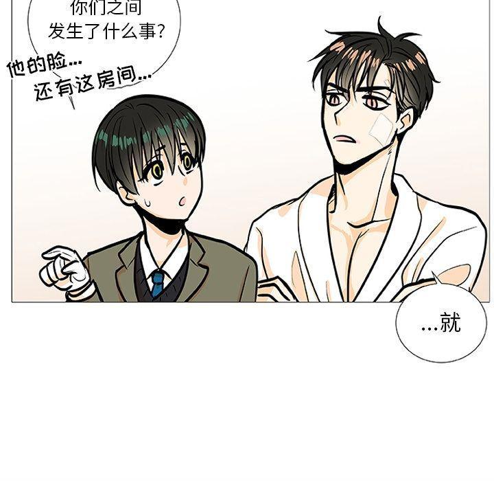 日本邪恶漫画动态图韩漫全集-第3话无删减无遮挡章节图片 