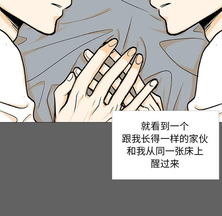 日本邪恶漫画动态图韩漫全集-第3话无删减无遮挡章节图片 