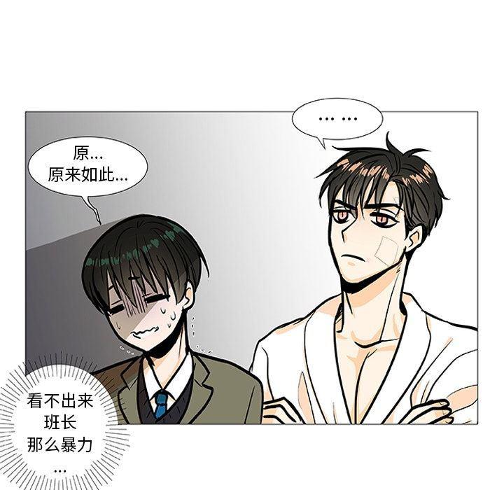 日本邪恶漫画动态图韩漫全集-第3话无删减无遮挡章节图片 