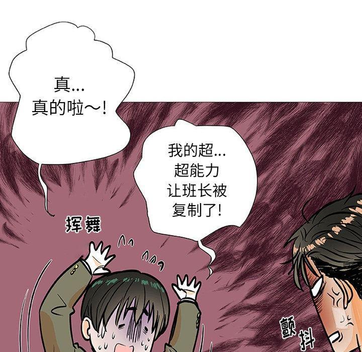 日本邪恶漫画动态图韩漫全集-第3话无删减无遮挡章节图片 